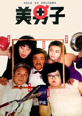 男人和女人差差差